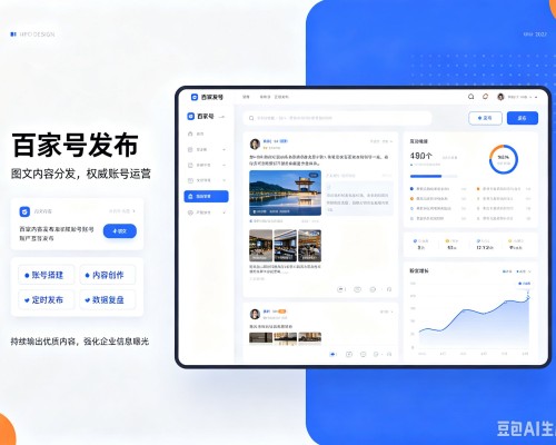 依兰百家号信息发布代运营